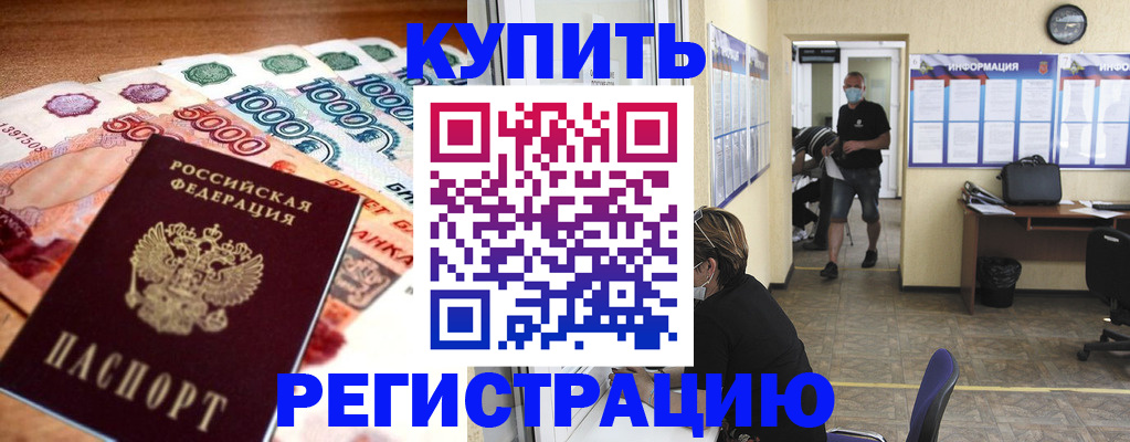временная регистрация собственник в Павловском Посаде